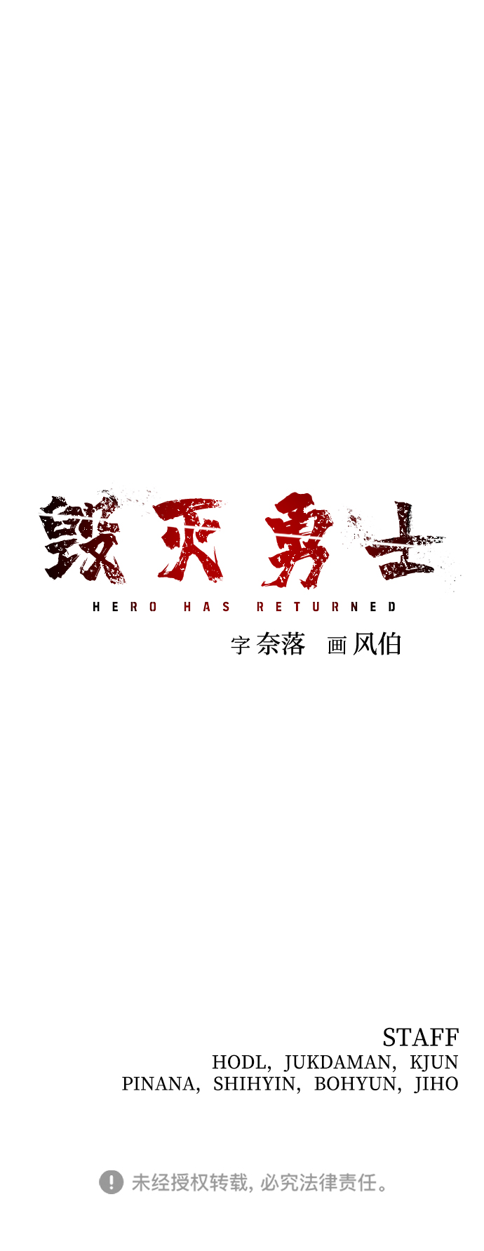 [第34话] 老一代（15）114