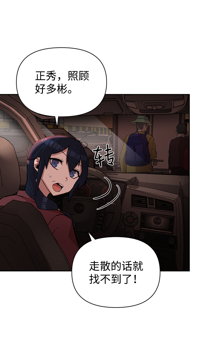 [第2话] 朴正秀22