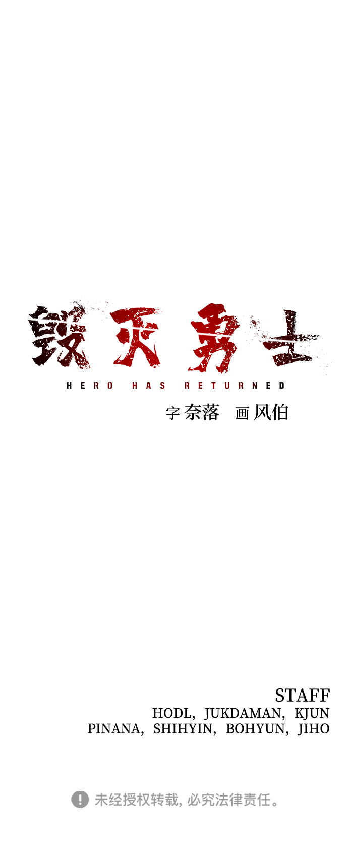 [第40话] 同伴们（2）113