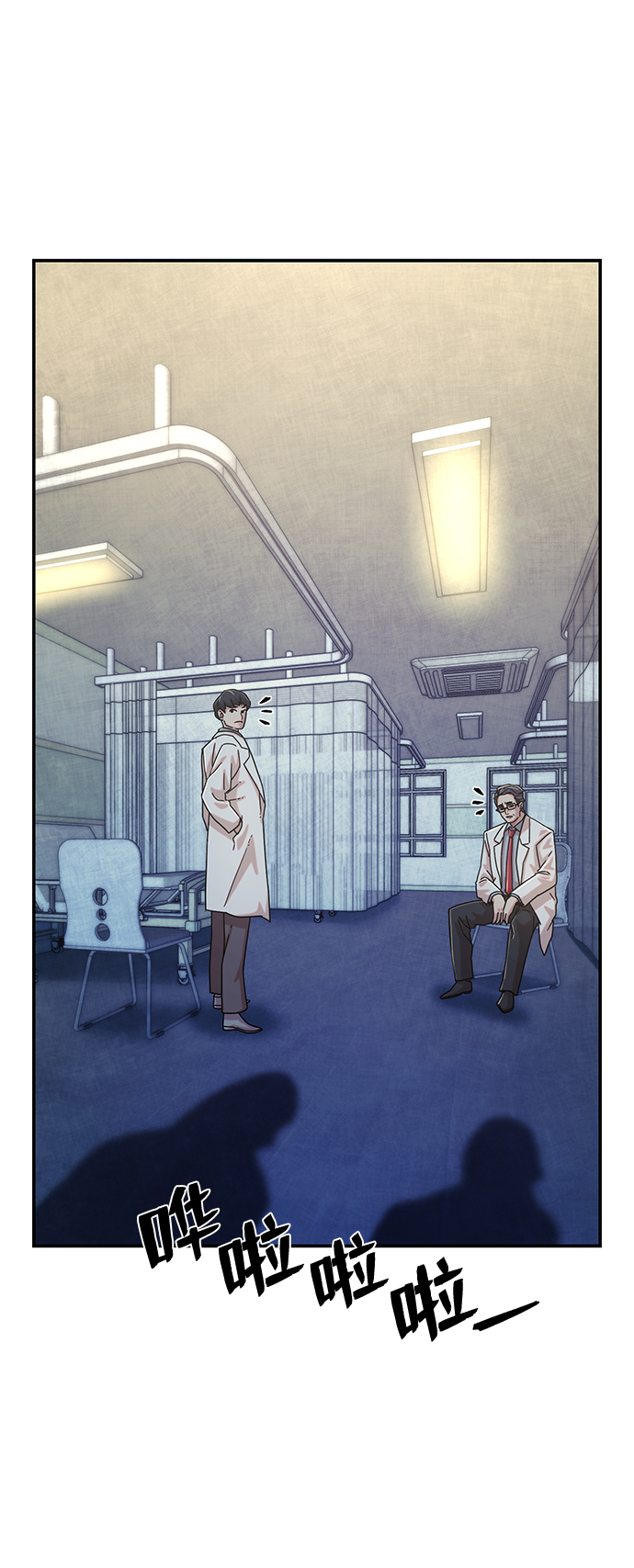 [第49话] 圣遗物（3）86