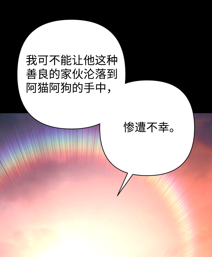 [第43话] 同伴们（5）31