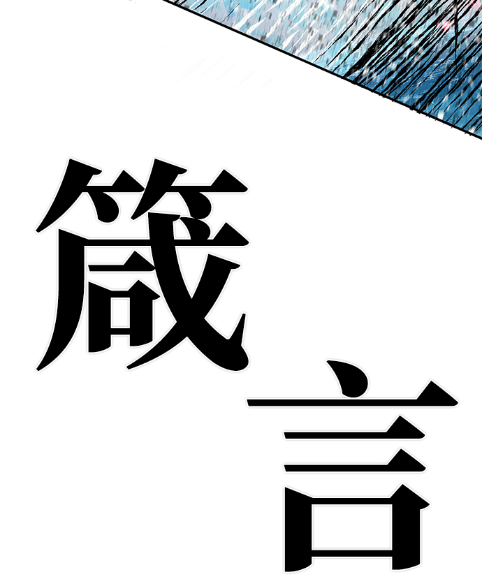 [第8话] 沈秀娥（3）79