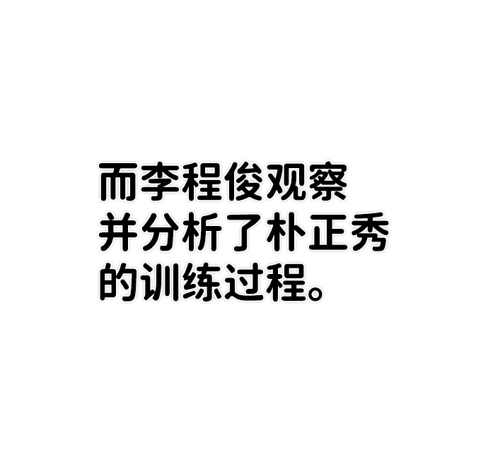 [第67话] 郑逸昊（1）43