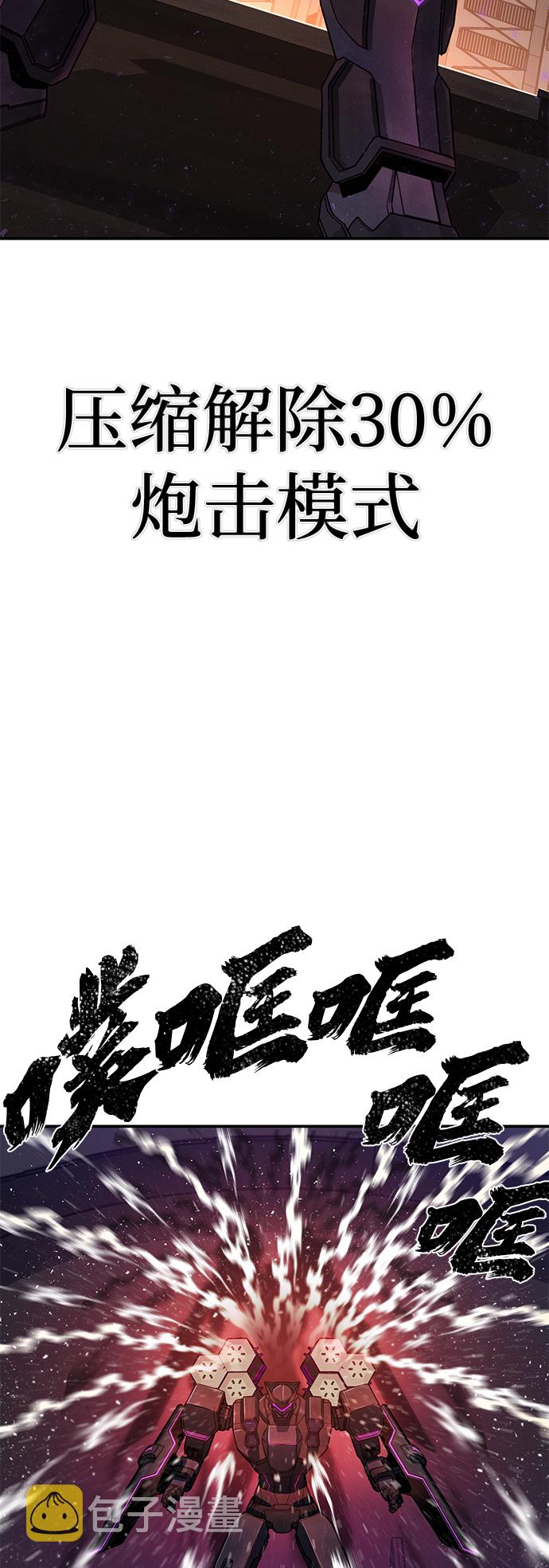 [第13话] 勇士们（1）70