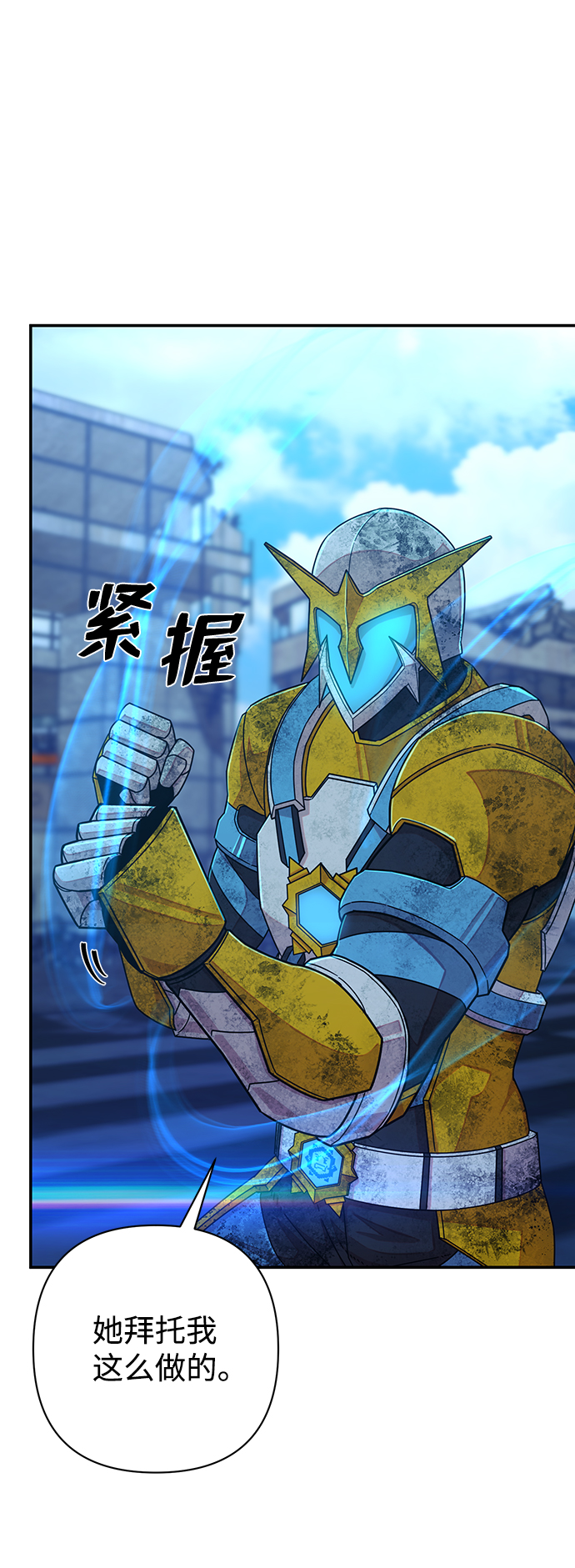 [第51话] 圣遗物（5）100