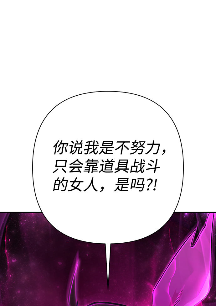 [第57话] 圣遗物（11）107