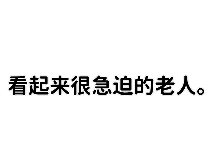 [第39话] 同伴们（1）75