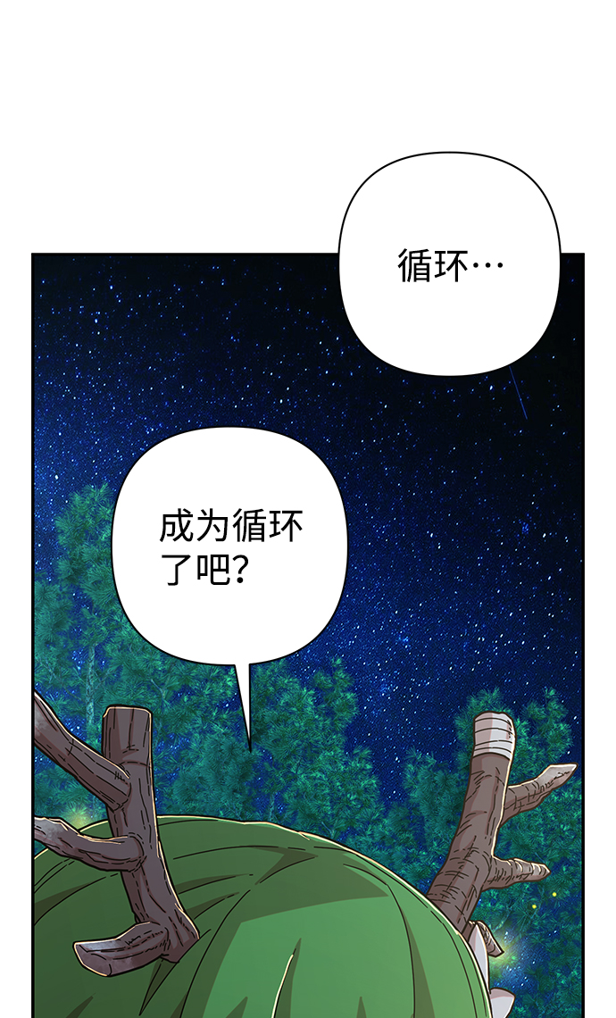 [第66话] 李程俊（5）78