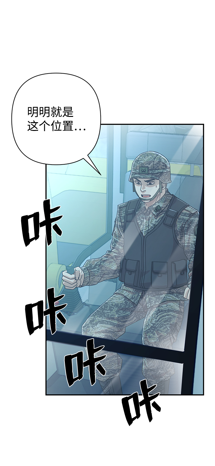 [第48话] 圣遗物（2）67