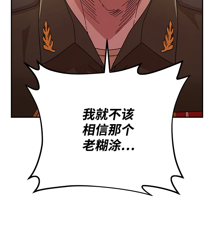 [第47话] 圣遗物（1）14