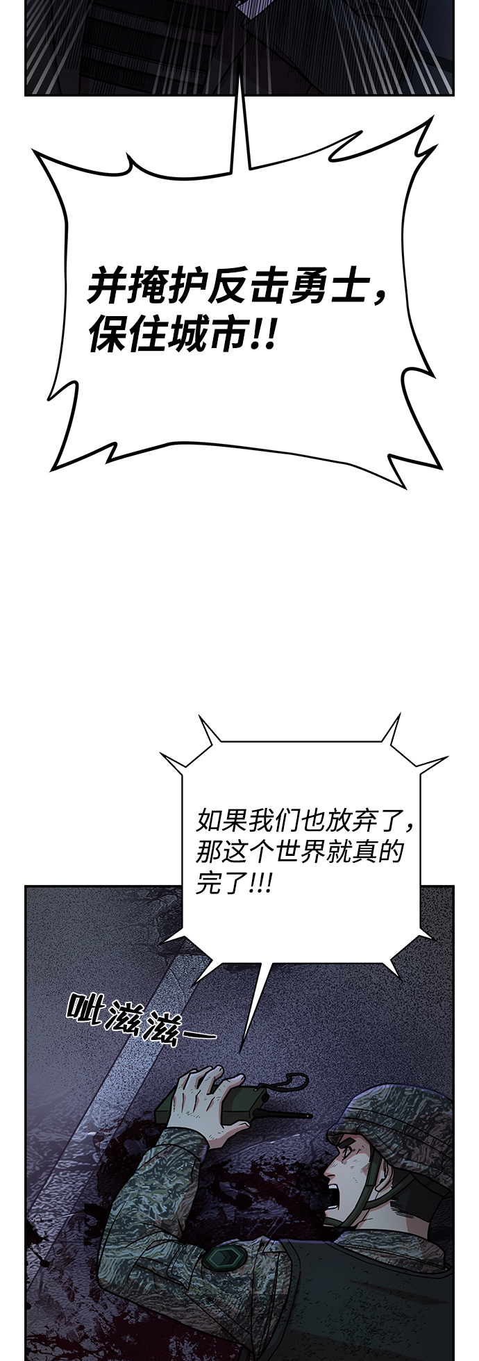 [第13话] 勇士们（1）89