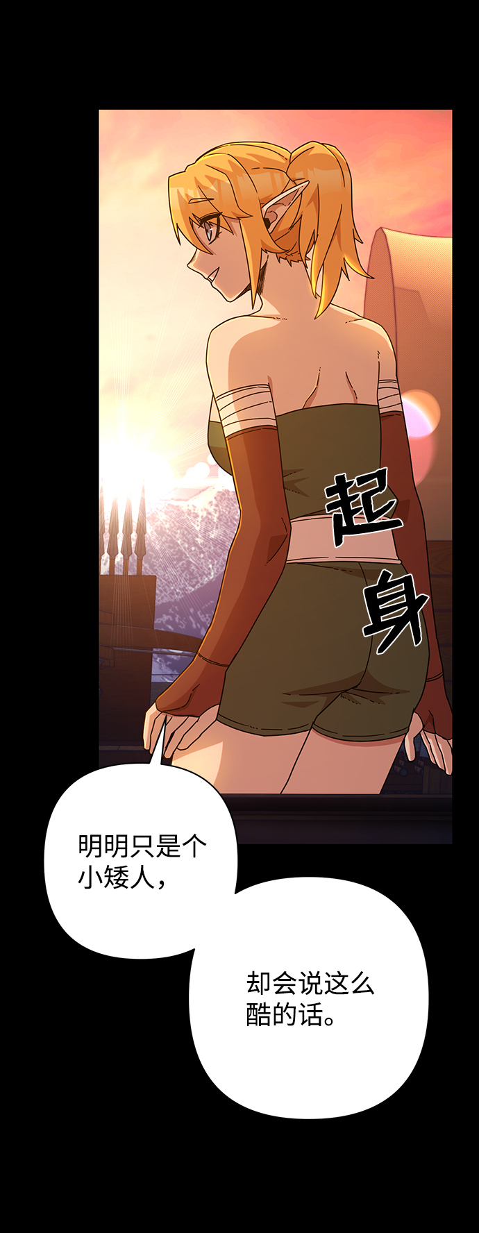 [第43话] 同伴们（5）33