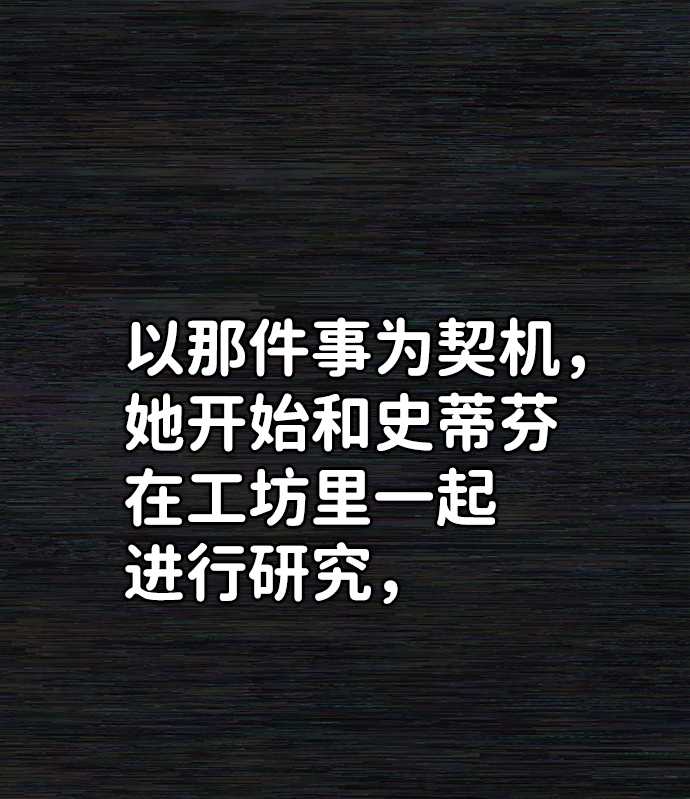 [第35话] 老一代（16）36