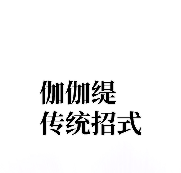 [第15话] 勇士们（3）81