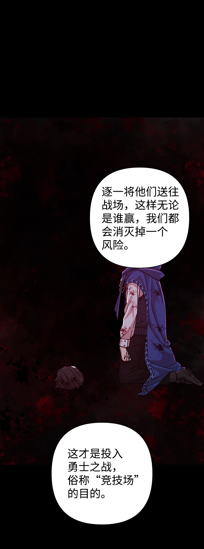 [第50话] 圣遗物（4）53