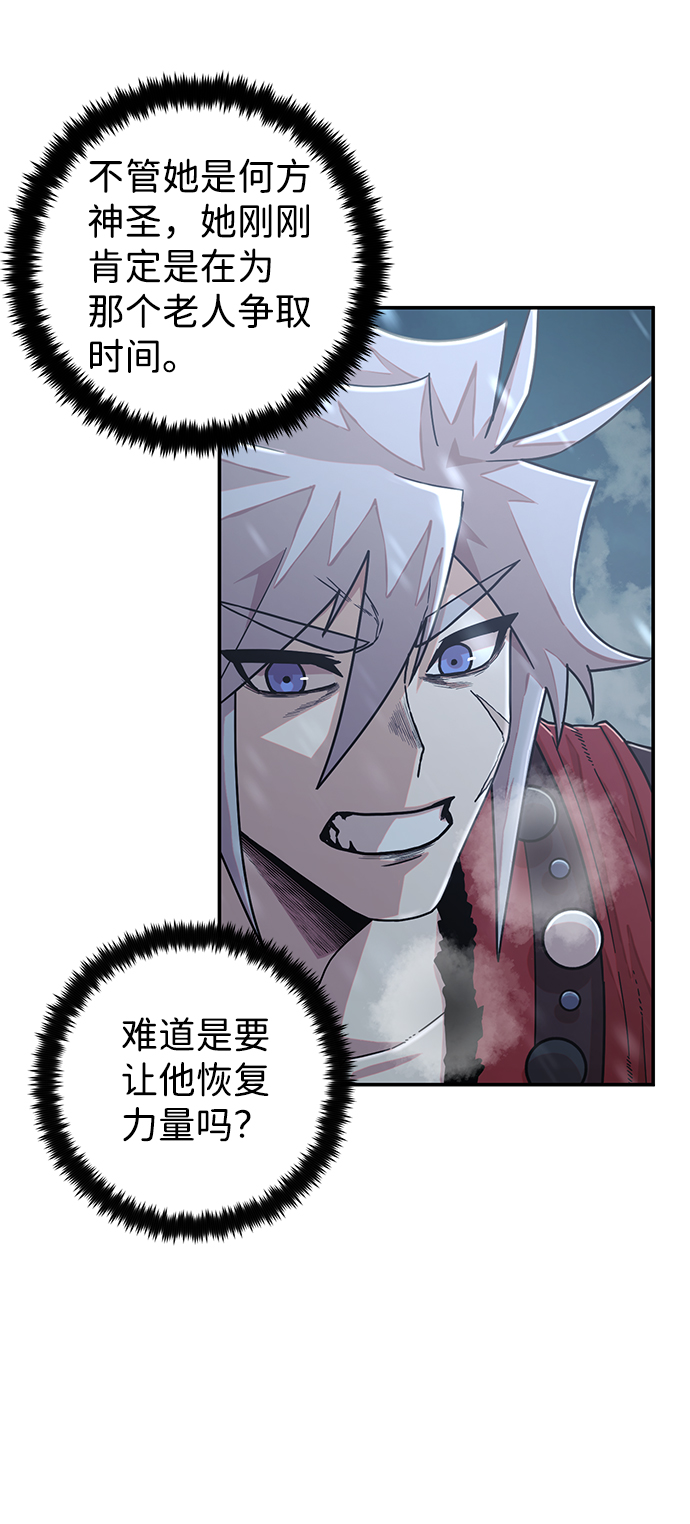[第41话] 同伴们（3）60