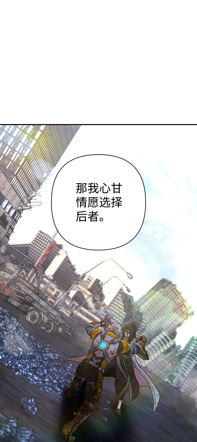 [第53话] 圣遗物（7）32