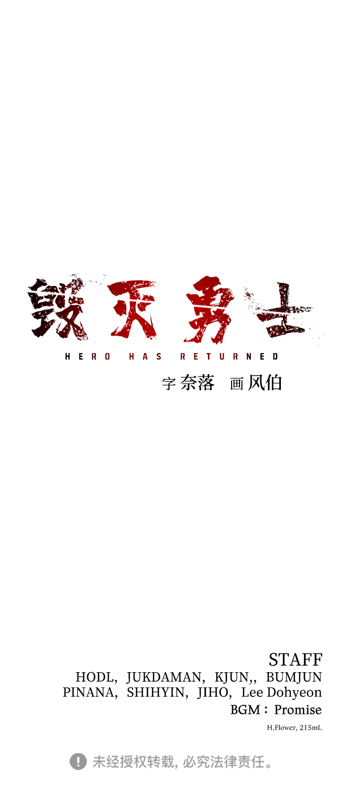 [第53话] 圣遗物（7）137