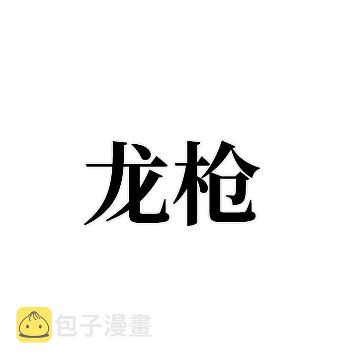 [第15话] 勇士们（3）79