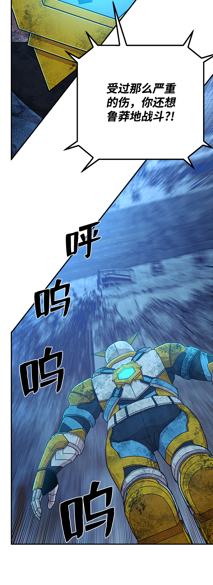 [第51话] 圣遗物（5）97