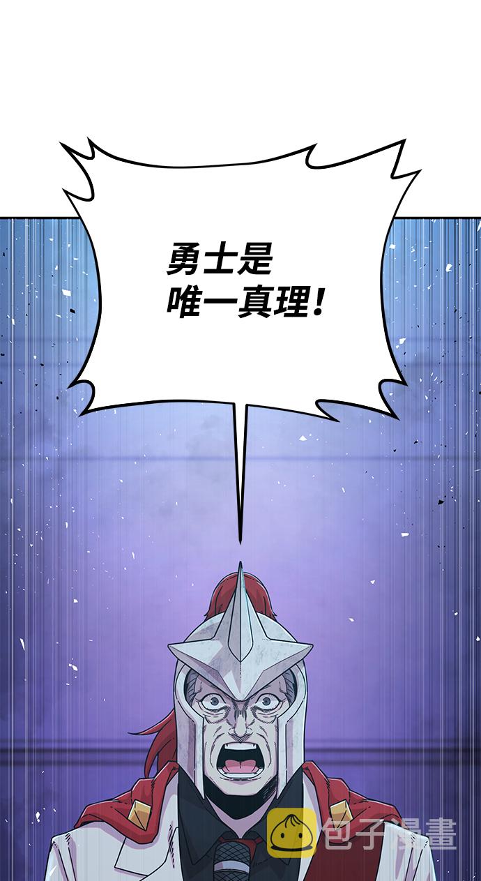 [第47话] 圣遗物（1）96
