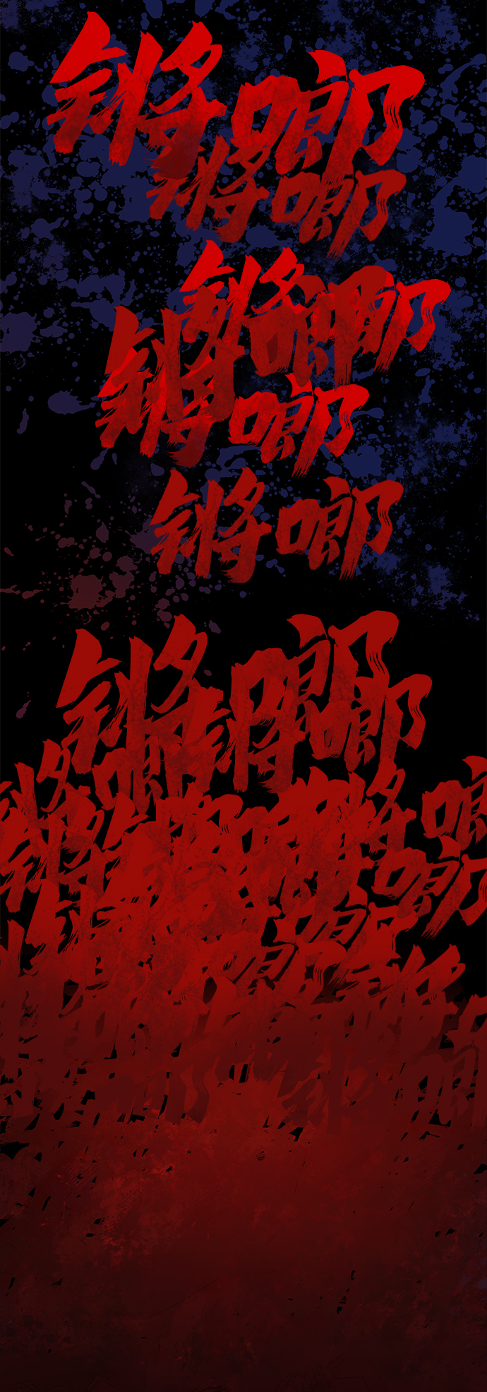 [第9话] 主人公108