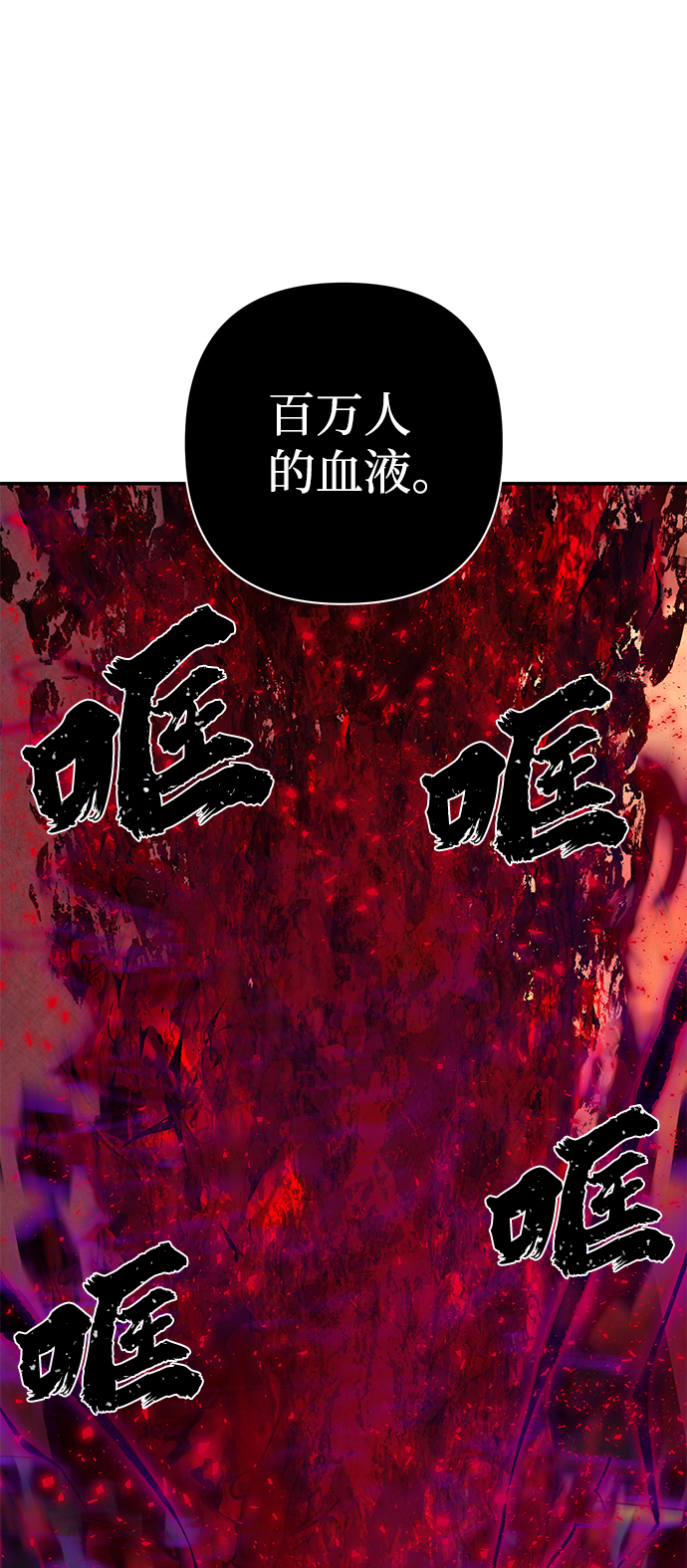 [第58话] 圣遗物（12）63