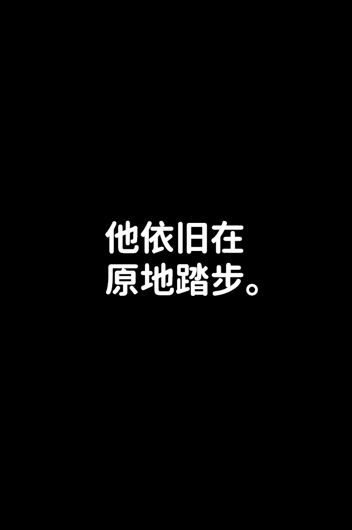 [第63话] 李程俊（2）127