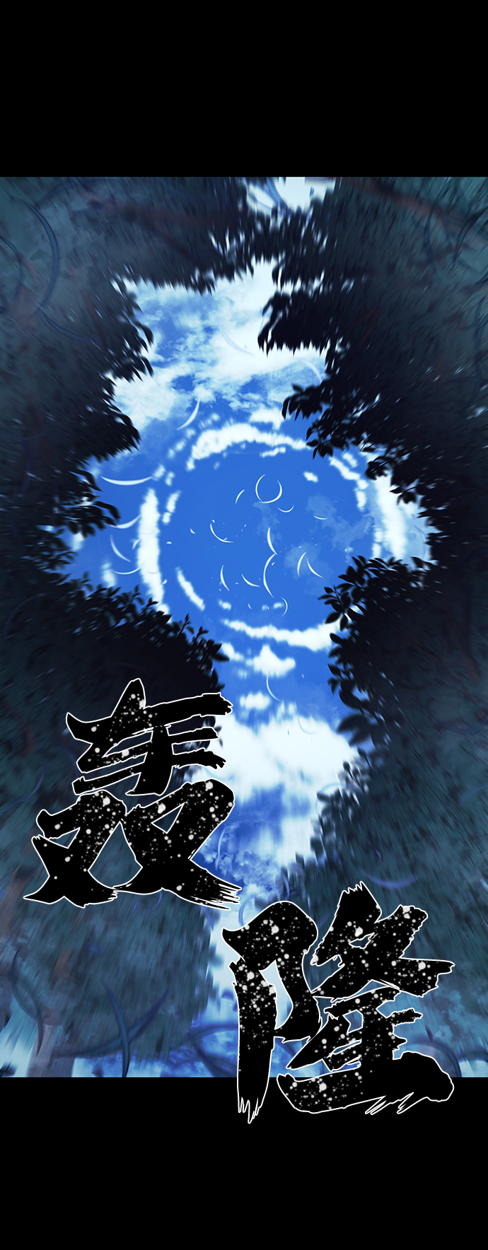 [第42话] 同伴们（4）54