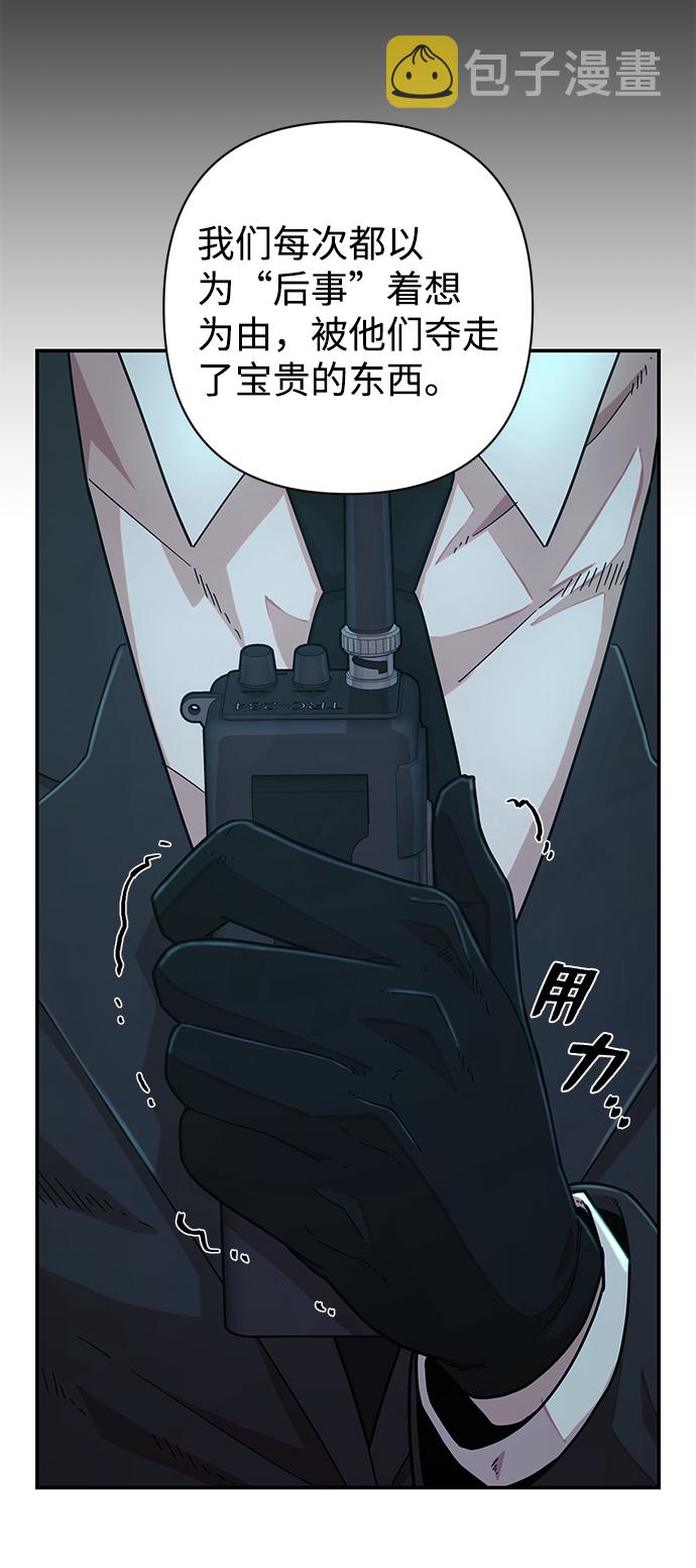 [第49话] 圣遗物（3）76