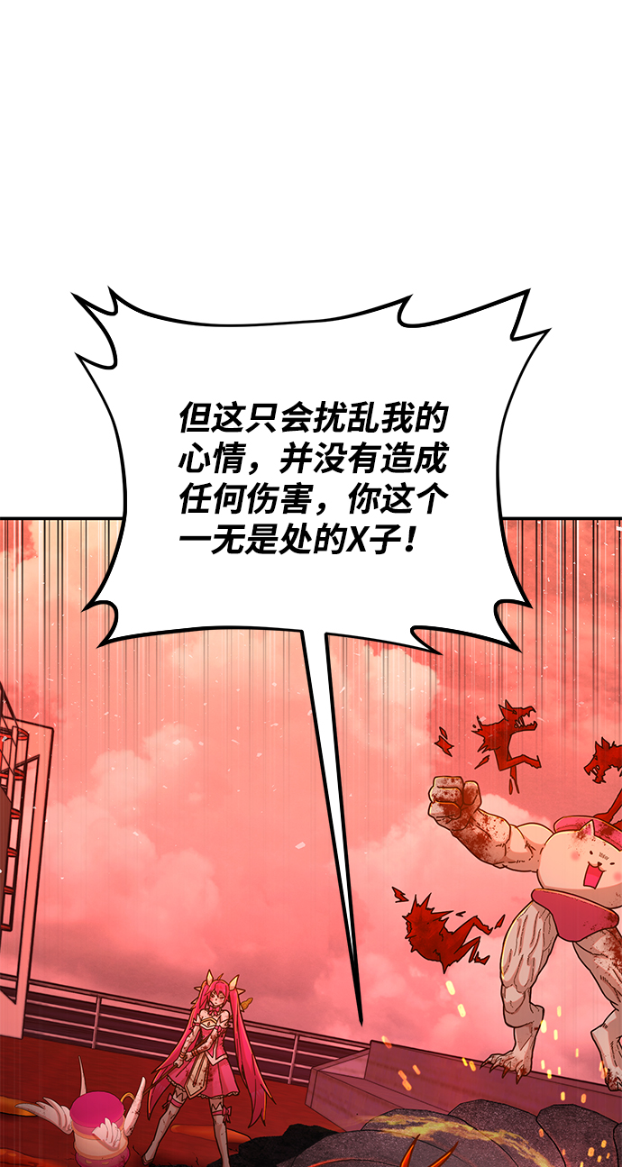 [第55话] 圣遗物（9）115