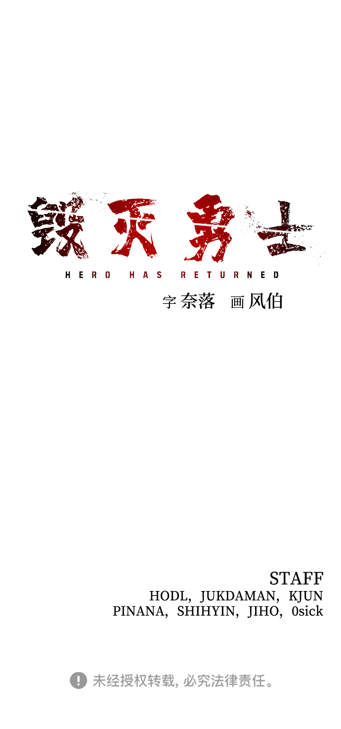 [第58话] 圣遗物（12）110