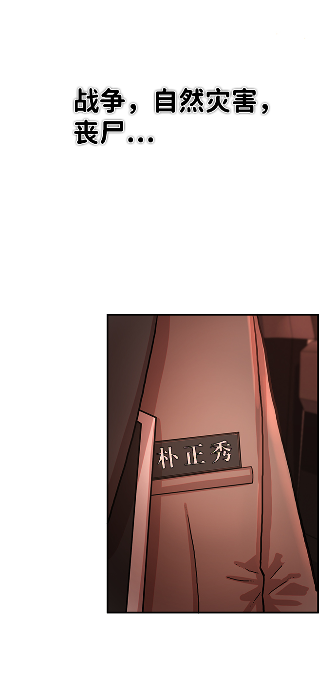 [第2话] 朴正秀5