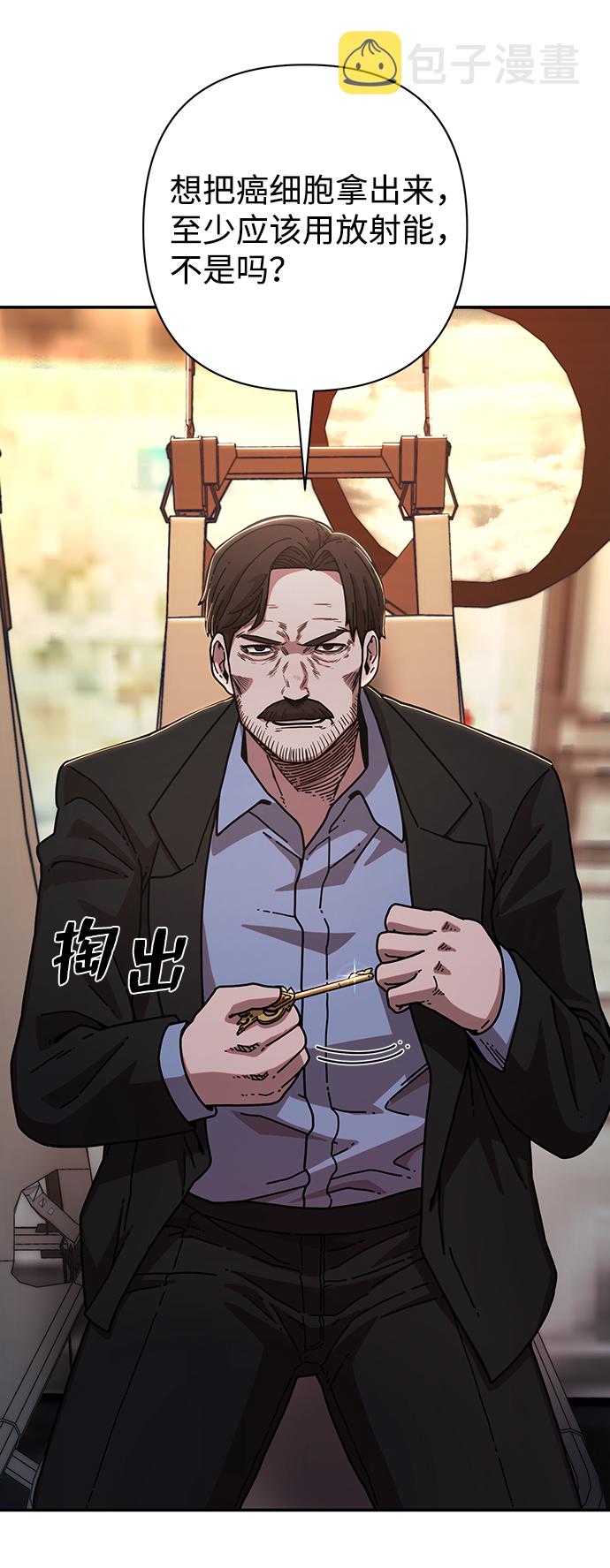 [第77话] 贝基斯（1）73