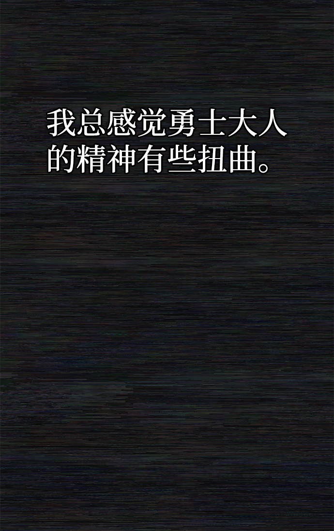 [第9话] 主人公90