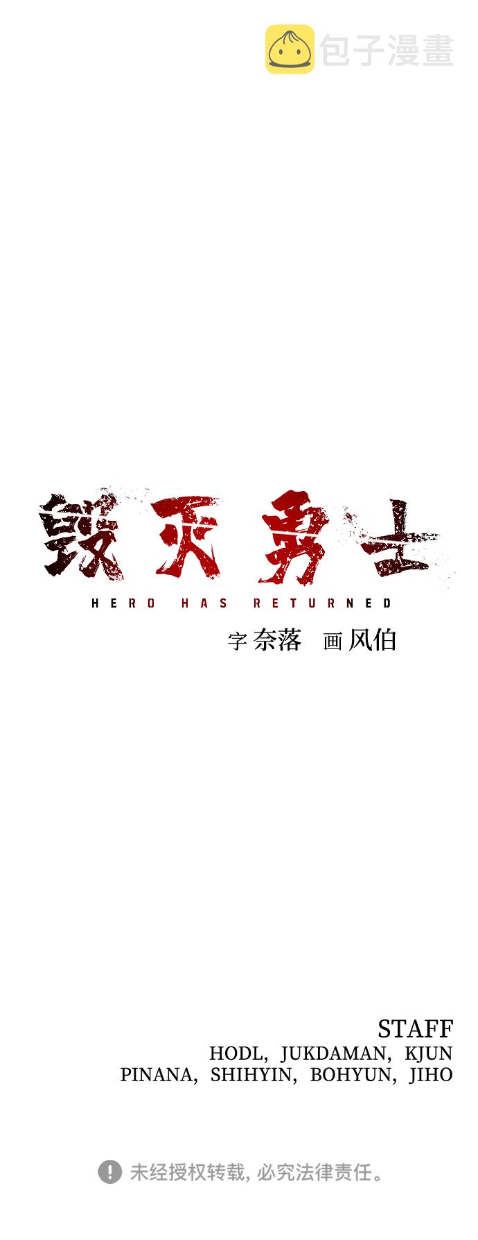 [第35话] 老一代（16）100