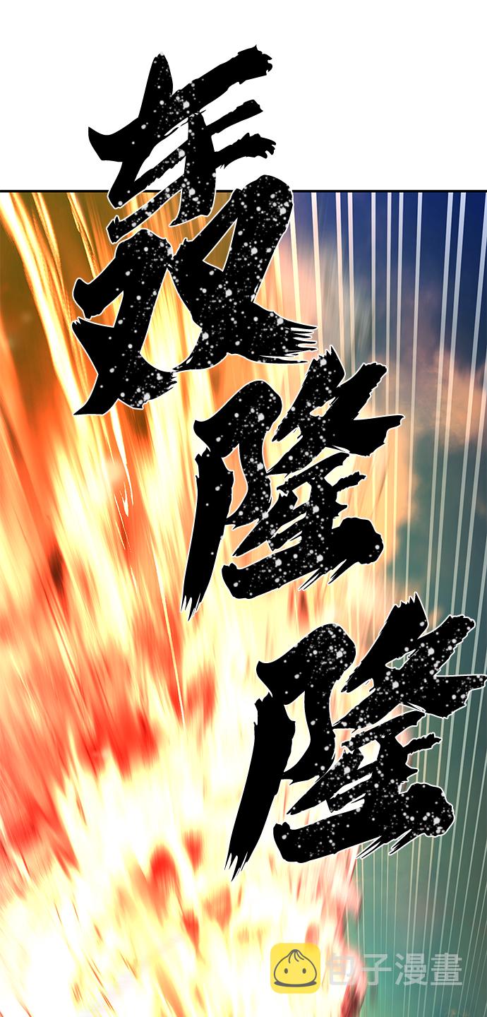[第29话] 老一代（10）75