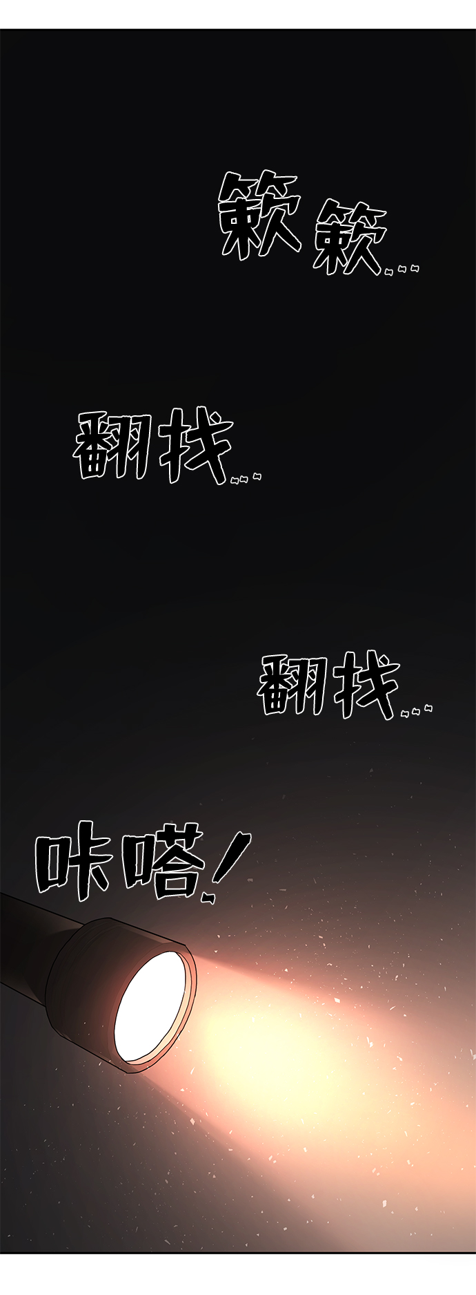 [第10话] 崔正宇（1）32