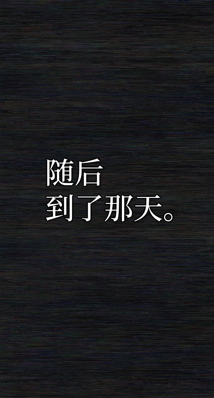 [第71话] 郑逸昊（5）95