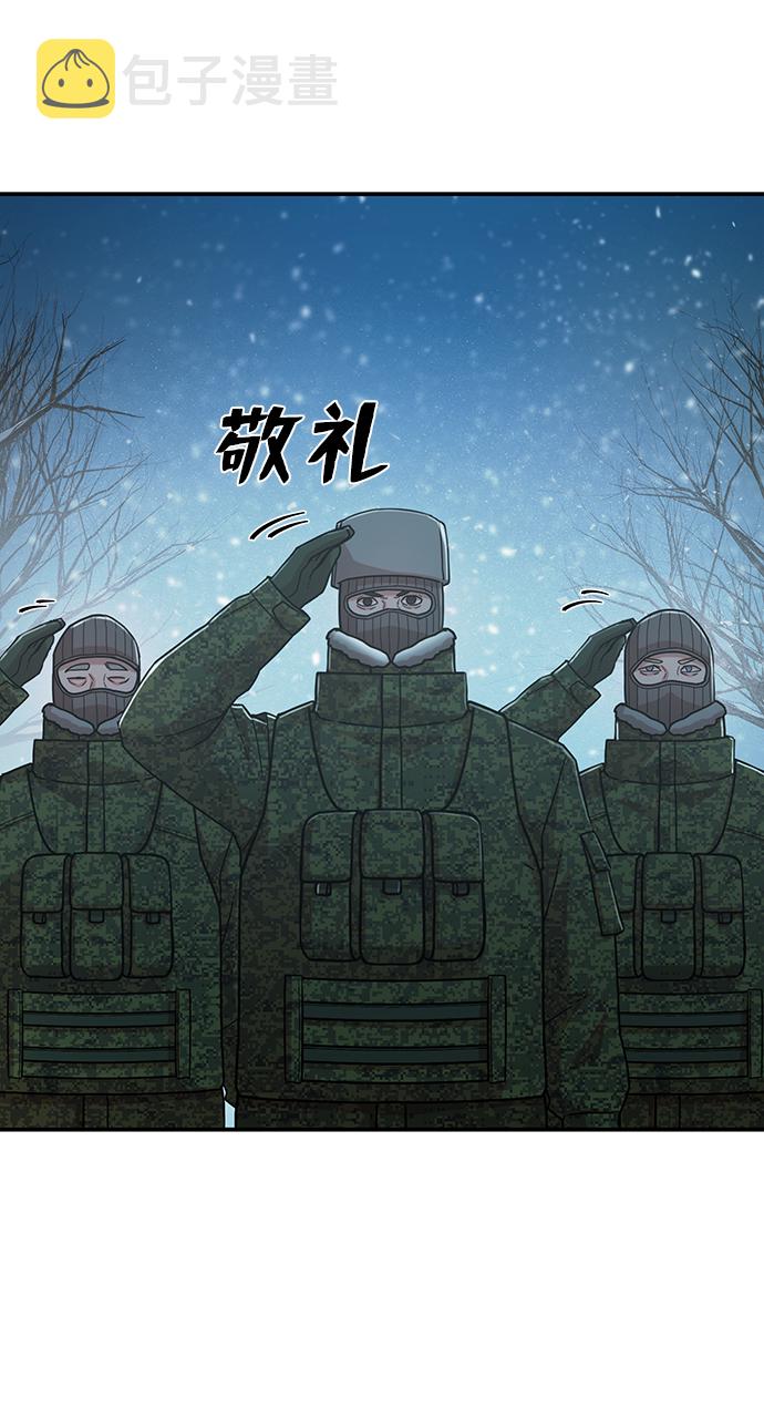 [第23话] 老一代（4）91