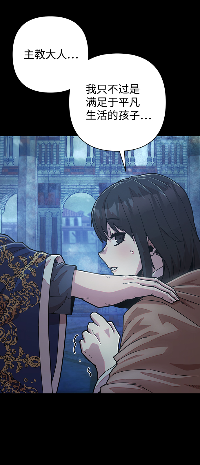 [第44话] 同伴们（6）42