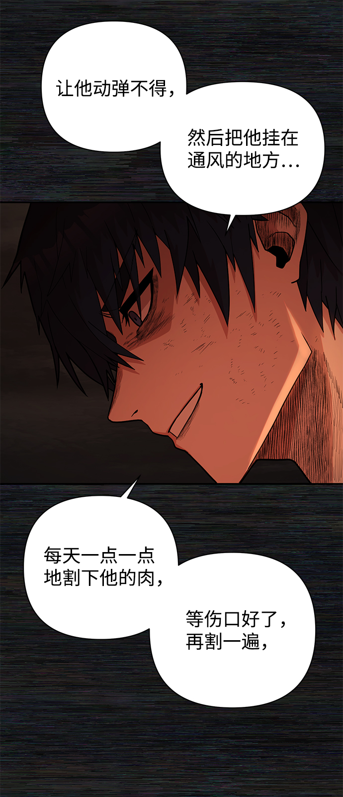 [第9话] 主人公85