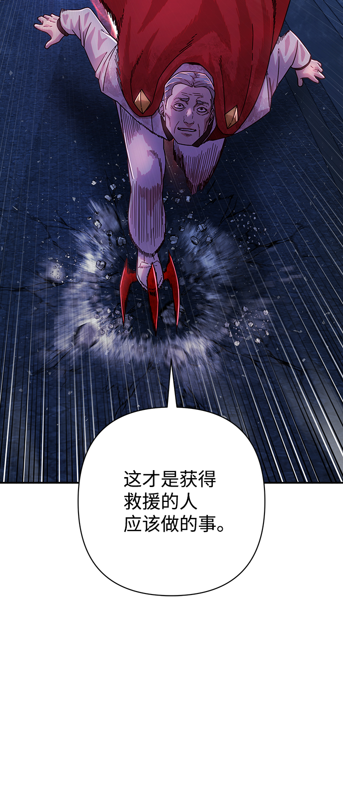 [第49话] 圣遗物（3）31