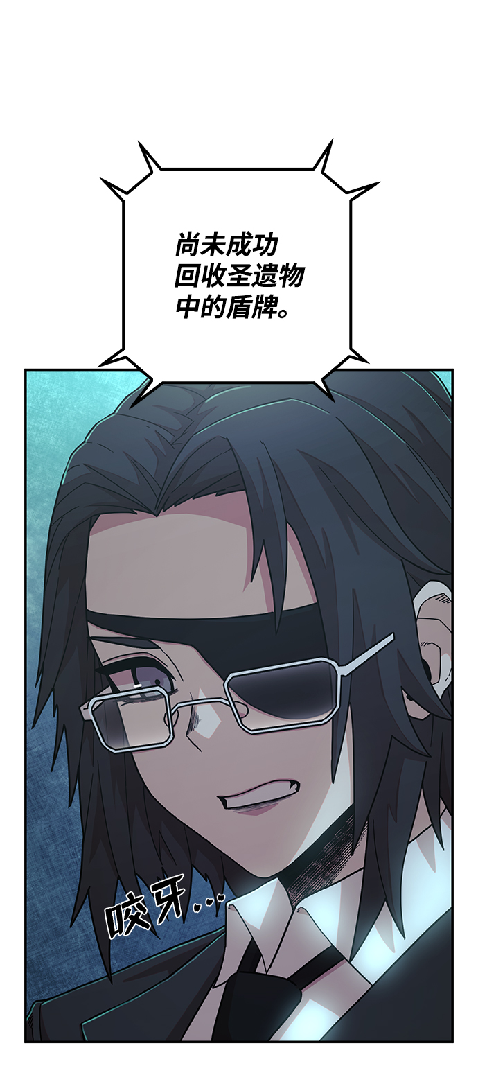 [第49话] 圣遗物（3）44