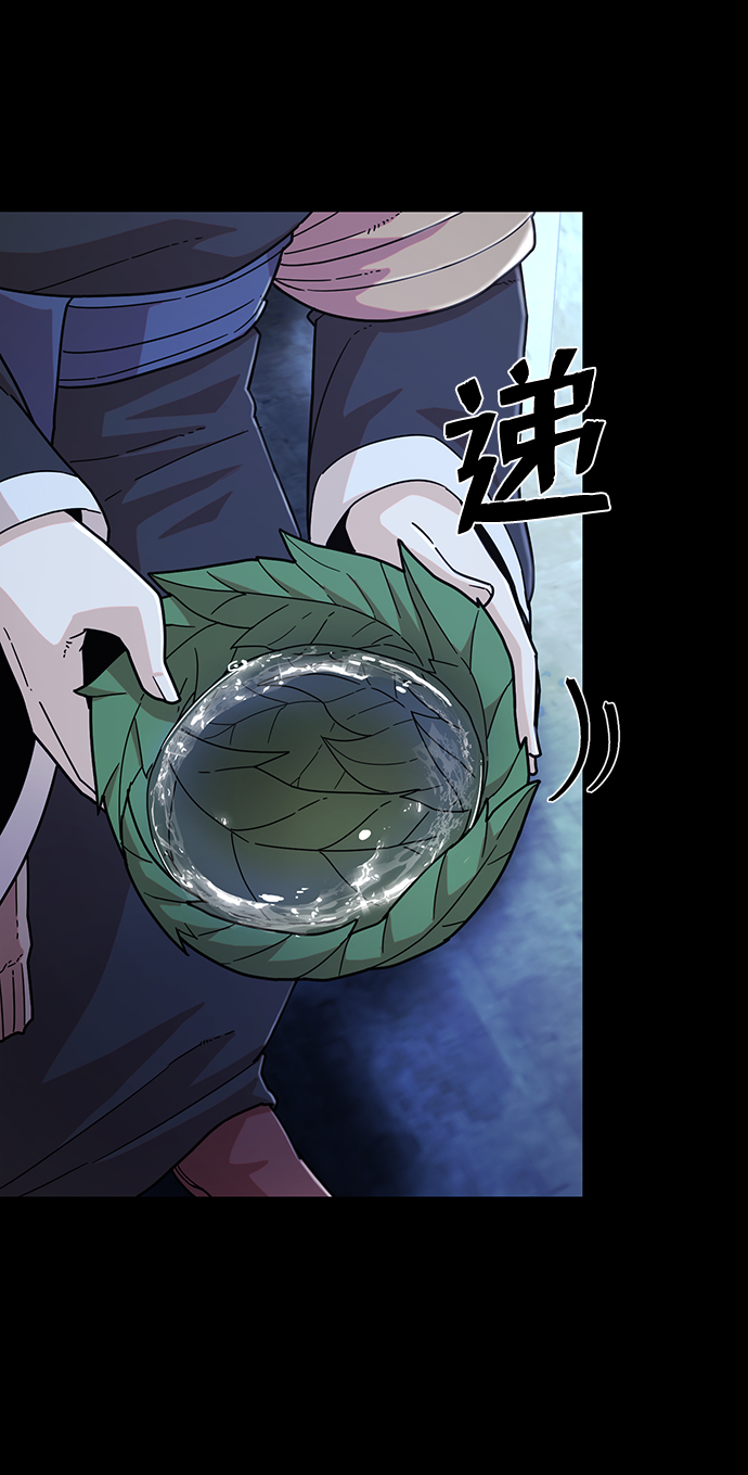 [第44话] 同伴们（6）75