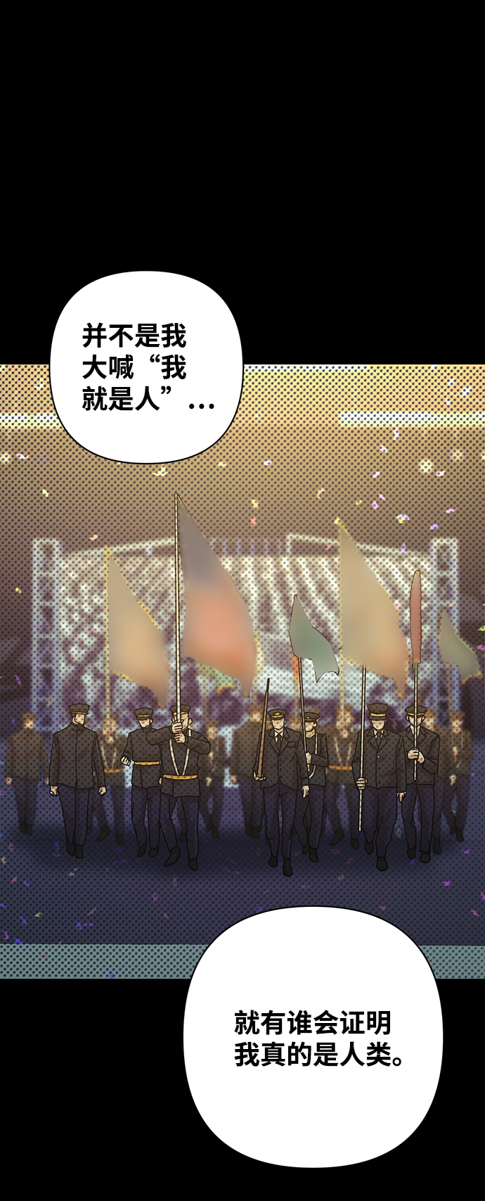 [第37话] 老一代（18）86