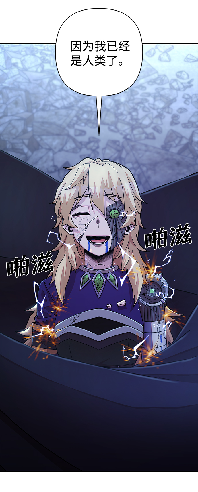 [第38话] 老一代（完）112