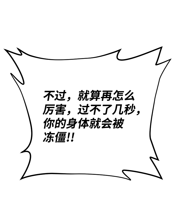 [第26话] 老一代（7）89