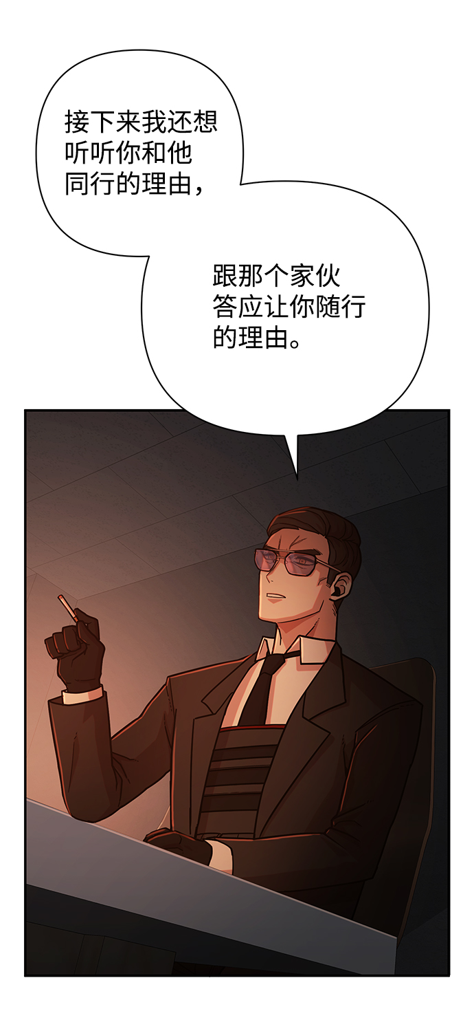 [第11话] 崔正宇（2）45
