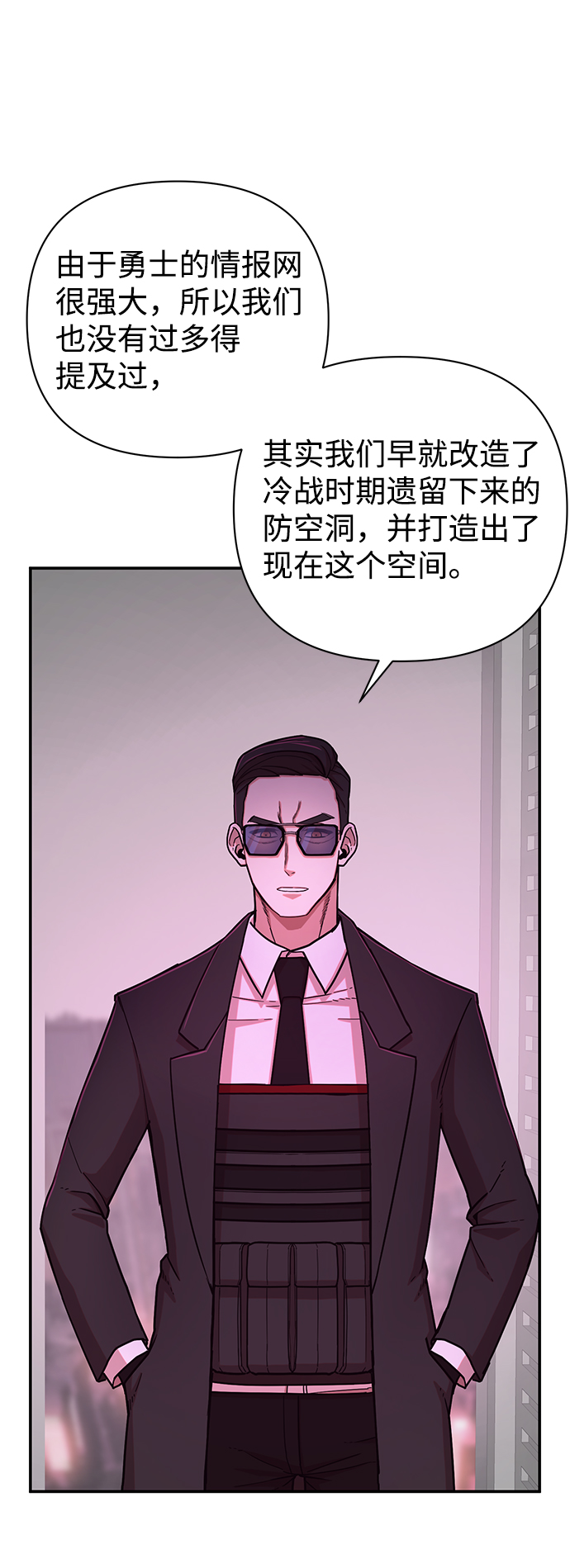 [第12话] 崔正宇（3）74